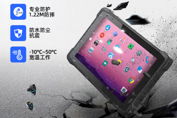 三防平板電腦.png