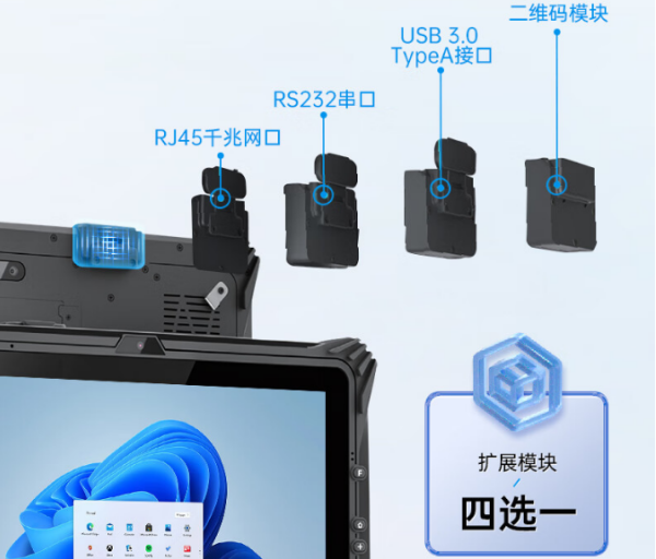 三防平板電腦.png