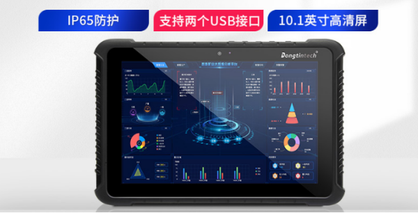 三防平板工業(yè)電腦.png