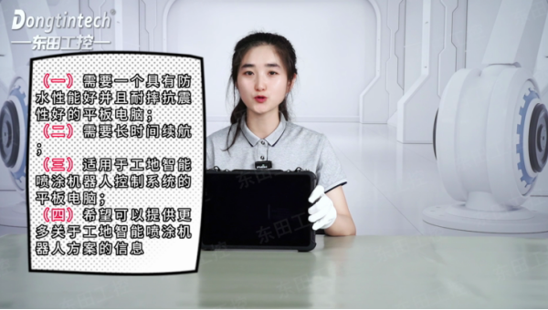 浙江三防平板電腦.png