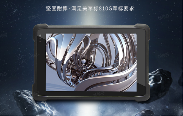浙江三防平板電腦.png