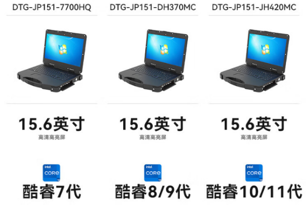 重慶加固便攜機.png