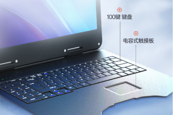 加固便攜機(jī).png