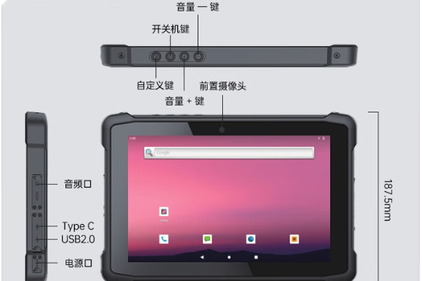 工業(yè)廣州市三防平板電腦.png