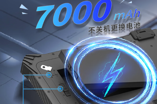 重慶三防平板電腦.png