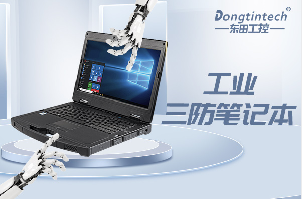 三防筆記本.png