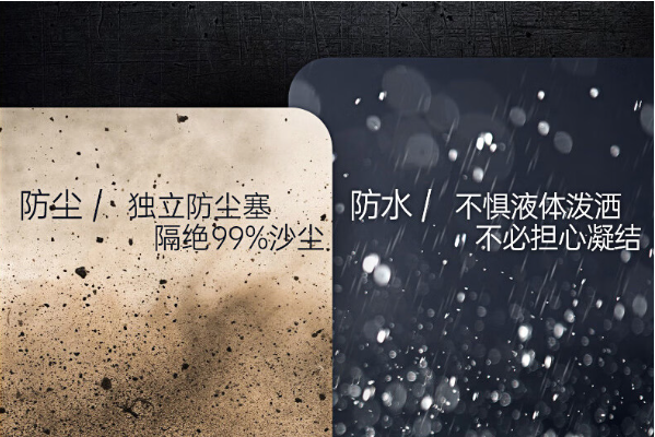 東田三防筆記本耐用性.png