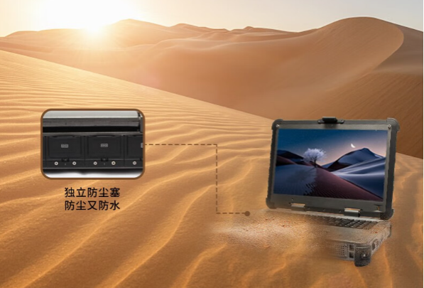 東田三防筆記本電腦防護(hù)性能.png