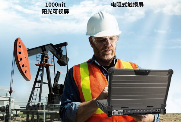 東田全加固三防筆記本電腦顯示屏.png