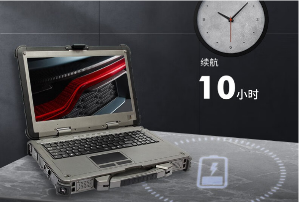 東田全加固三防筆記本電腦續(xù)航.png