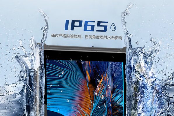 三防筆記本防水等級.png