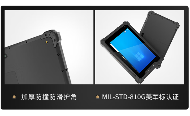 東田工業(yè)鄭州市三防平板電腦防護(hù).png