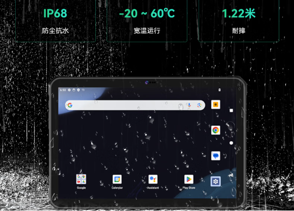 配件車床加工檢測無紙化安卓三防平板選型方案