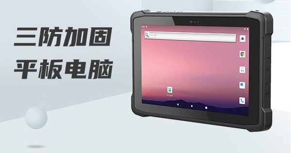 東田廣州市三防筆記本.png 東田廣州市三防筆記本.png