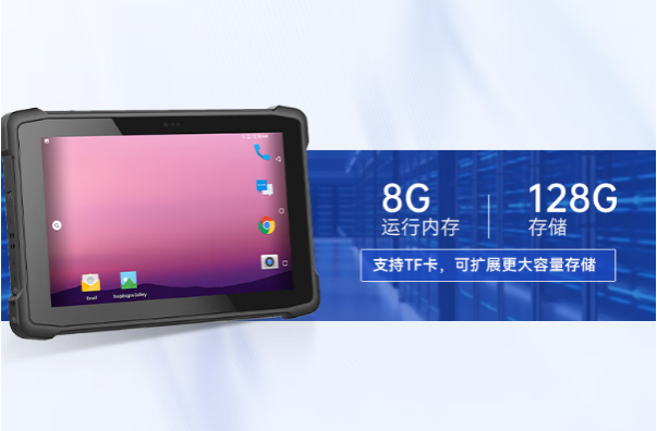 東田北京三防平板電腦存儲.png 東田北京三防平板電腦存儲.png