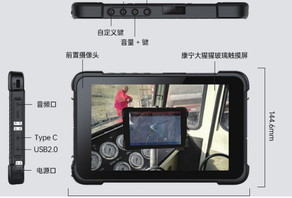 東田北京三防平板電腦屏幕.png 東田北京三防平板電腦屏幕.png