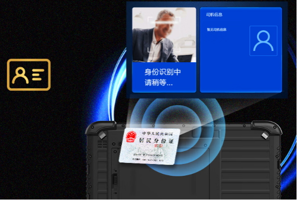 東田北京三防平板電腦掃描.png 東田北京三防平板電腦掃描.png