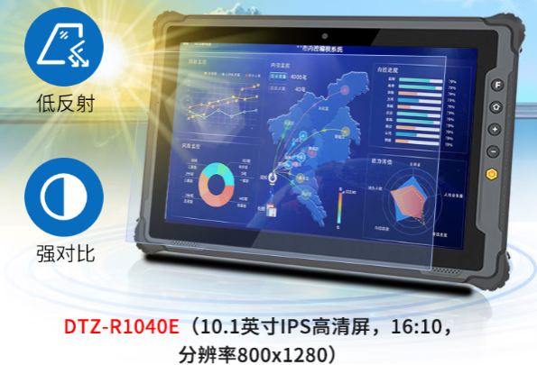 東田北京三防平板屏幕.png 東田北京三防平板屏幕.png