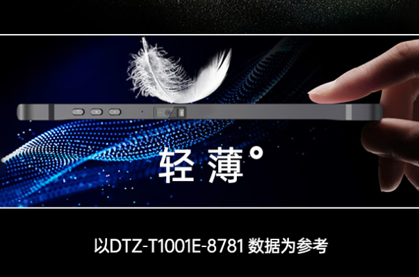 東田三防平板電腦便攜.png 東田三防平板電腦便攜.png