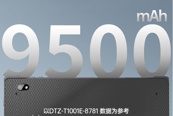 東田三防平板電腦續(xù)航.png 東田三防平板電腦續(xù)航.png