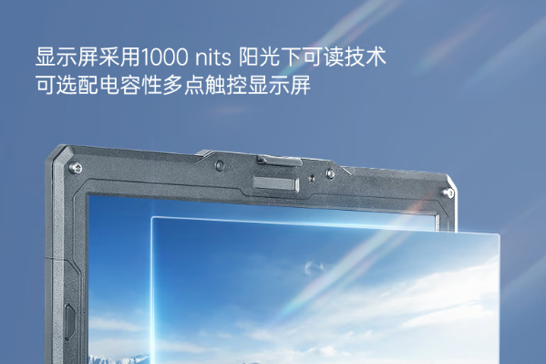 東田廈門市三防廈門市加固筆記本擴展.png 東田廈門市三防廈門市加固筆記本擴展.png