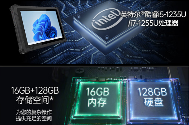 東田工業(yè)平板電腦性能.png 東田工業(yè)平板電腦性能.png