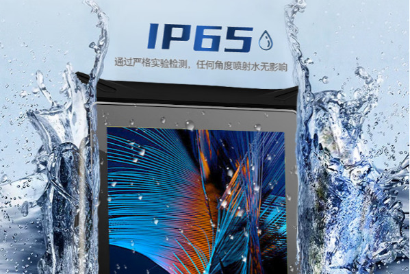 東田工控三防車載平板性能.png 東田工控三防車載平板性能.png