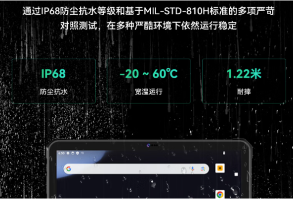 東田福州市加固平板的防護性.png 東田福州市加固平板的防護性.png