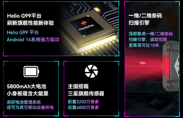 東田工業(yè)手持設(shè)備參數(shù)展示.png 東田工業(yè)手持設(shè)備參數(shù)展示.png