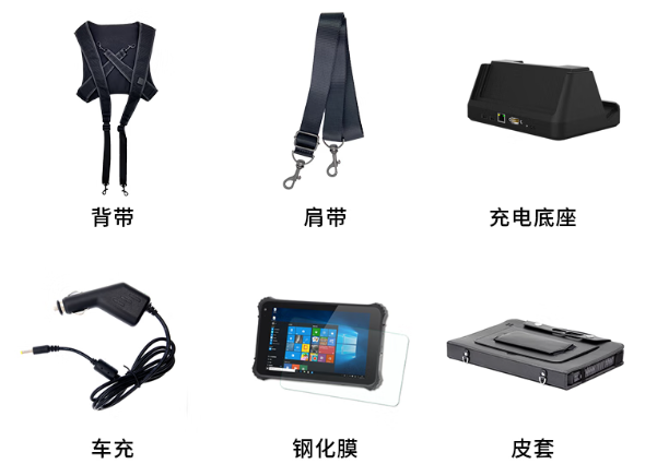 東田堅(jiān)固平板電腦模塊化配件.png 東田堅(jiān)固平板電腦模塊化配件.png